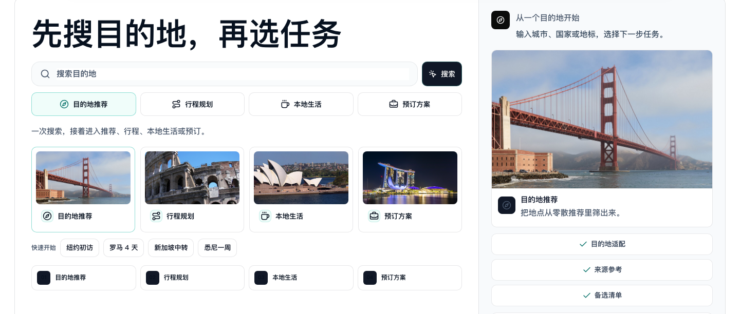 CleanTENGflight Travel Chinese site screenshot